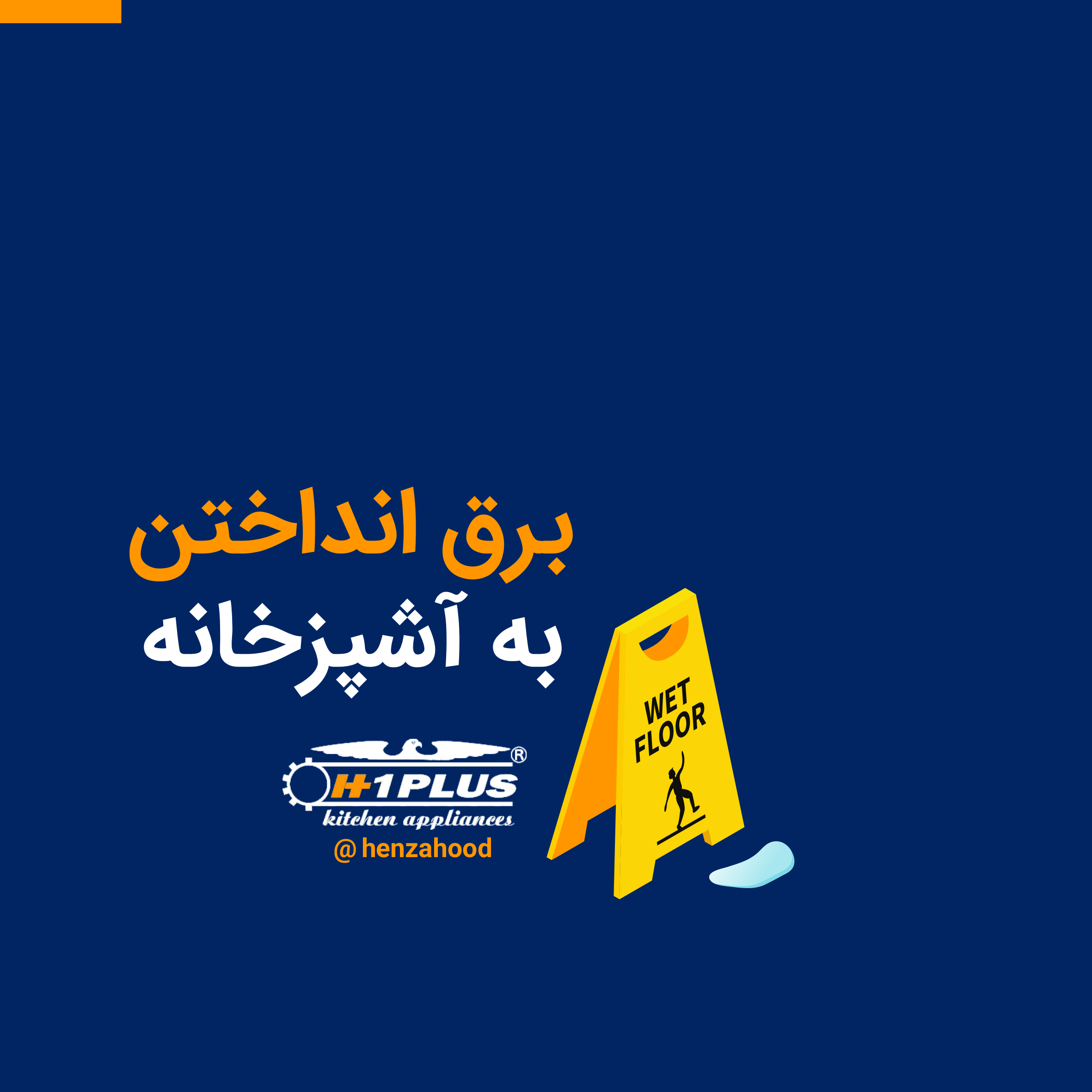 جوش شیرین ؛ پاک کننده ای قوی که هوای ریه های شما را دارد