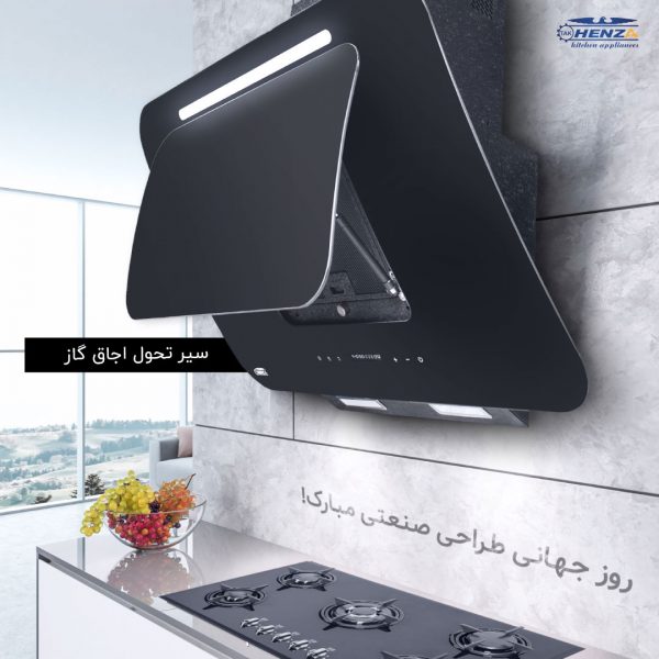 روز طراحی صنعتی