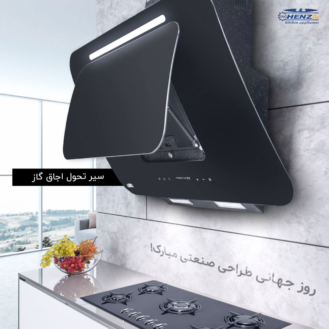 روز طراحی صنعتی