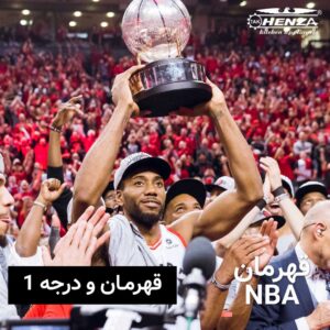 قهرمان NBA