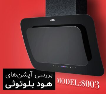 هود بلوتوثی هنزا