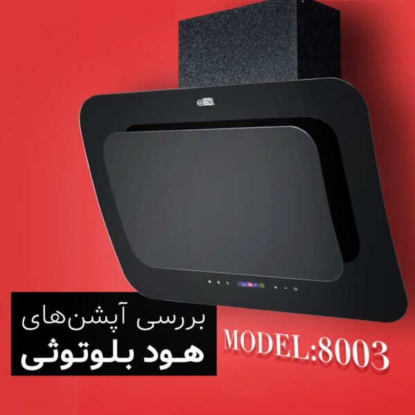 هود بلوتوثی هنزا