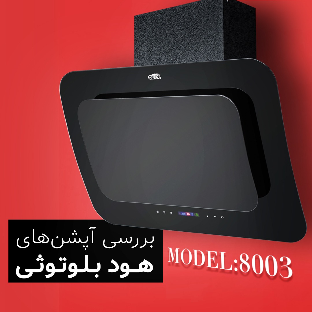 هود بلوتوثی هنزا