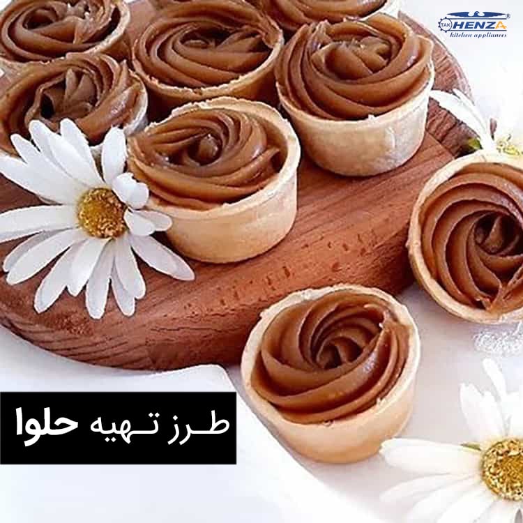 طرز تهیه حلوا